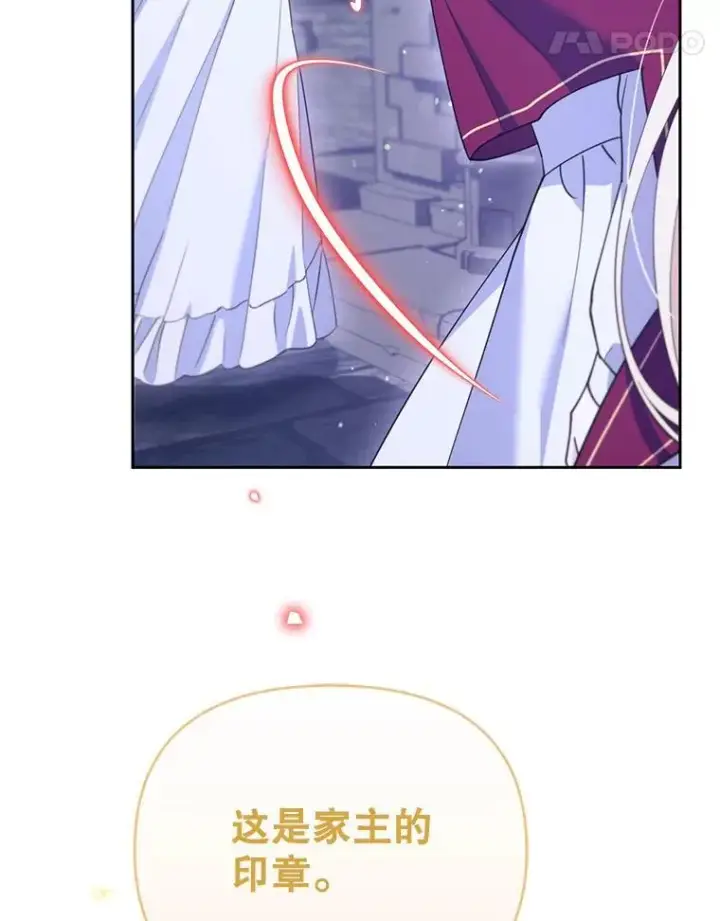 漫画《林德尔又出什么事了？》73.克拉拉的选择第89张图