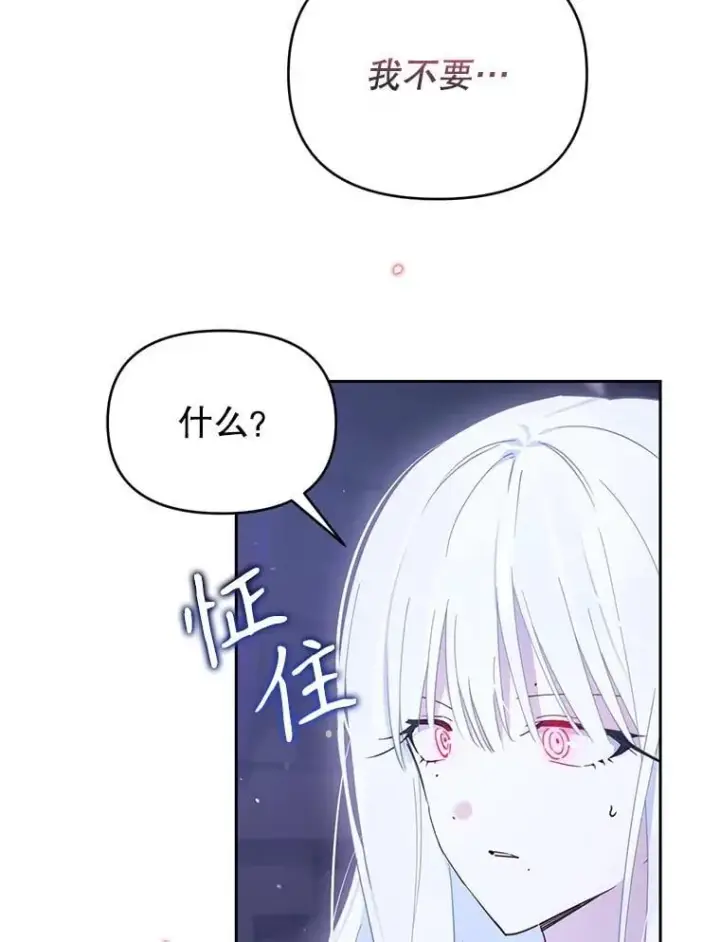 漫画《林德尔又出什么事了？》73.克拉拉的选择第9张图