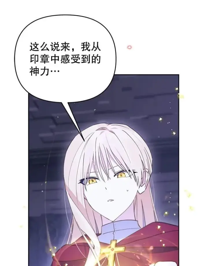 漫画《林德尔又出什么事了？》73.克拉拉的选择第91张图
