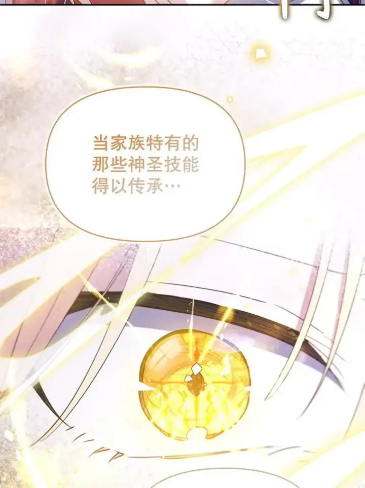 漫画《林德尔又出什么事了？》73.克拉拉的选择第94张图