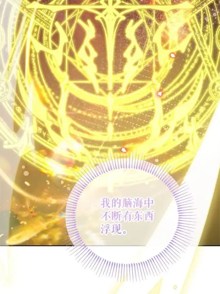 漫画《林德尔又出什么事了？》73.克拉拉的选择第96张图