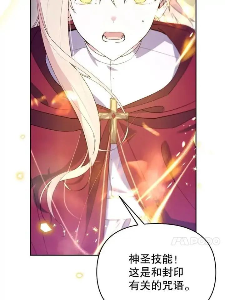 漫画《林德尔又出什么事了？》73.克拉拉的选择第98张图