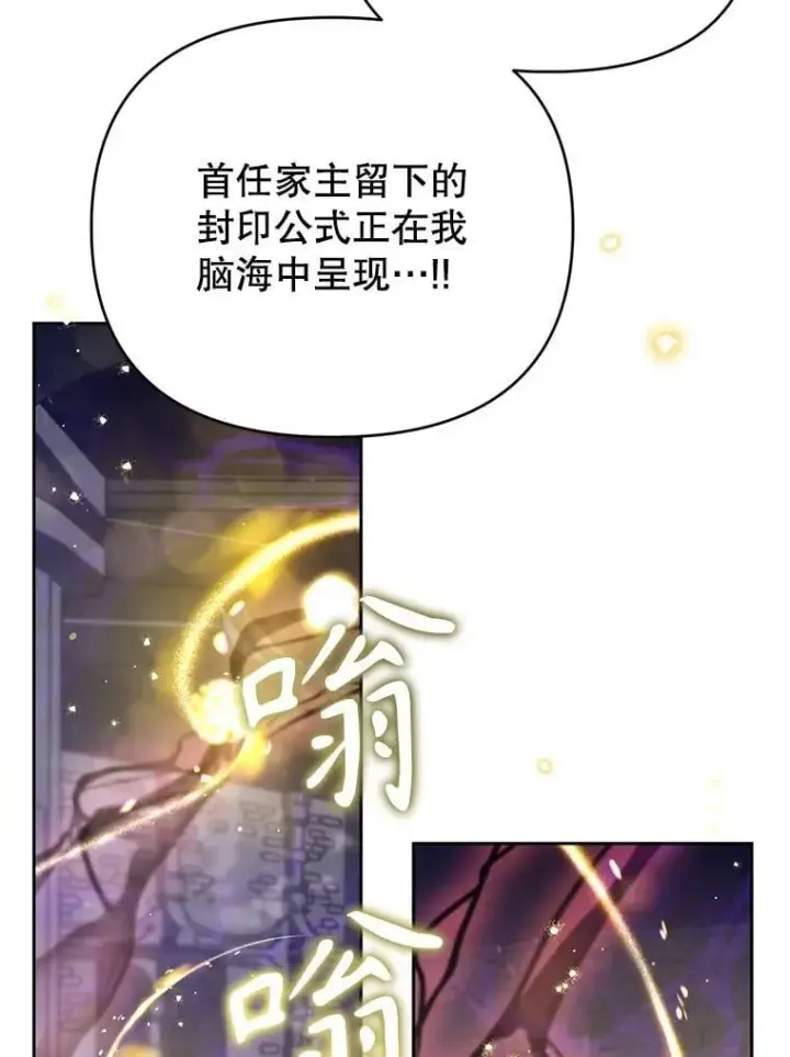 漫画《林德尔又出什么事了？》73.克拉拉的选择第99张图
