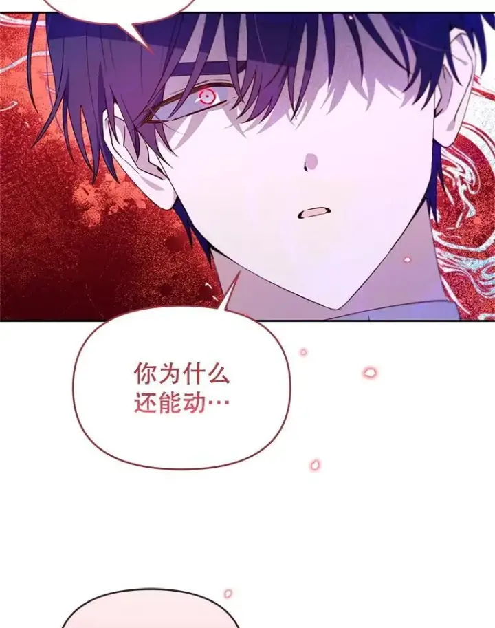 漫画《林德尔又出什么事了？》74.最后一片拼图第100张图