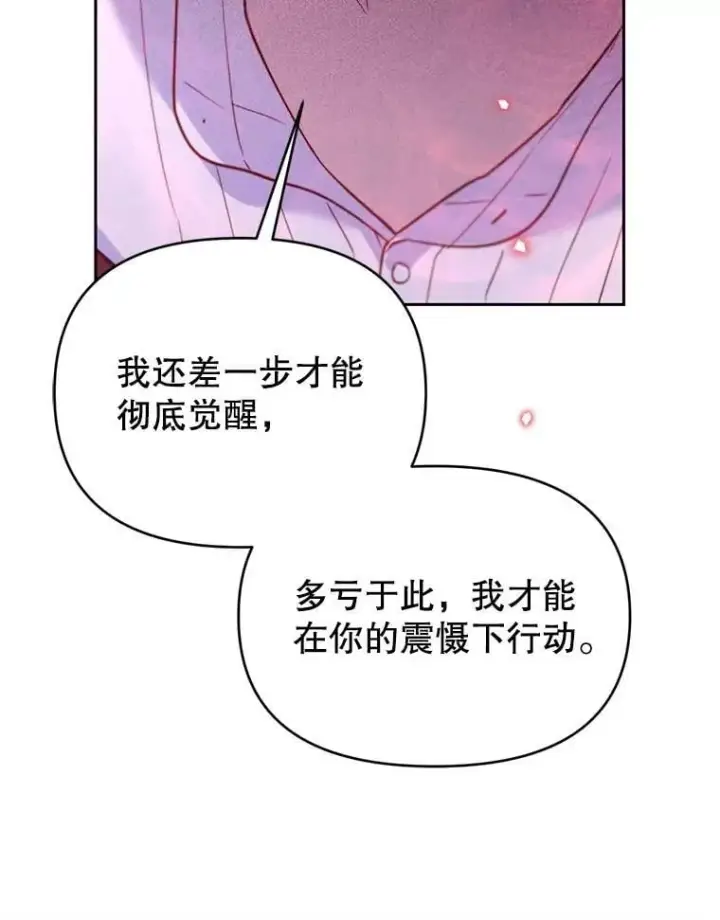 漫画《林德尔又出什么事了？》74.最后一片拼图第104张图
