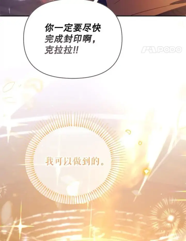 漫画《林德尔又出什么事了？》74.最后一片拼图第106张图