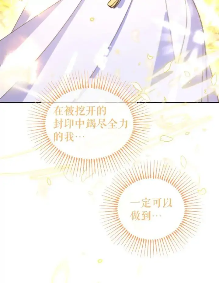 漫画《林德尔又出什么事了？》74.最后一片拼图第108张图