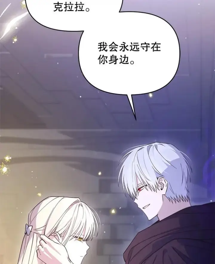 漫画《林德尔又出什么事了？》74.最后一片拼图第11张图