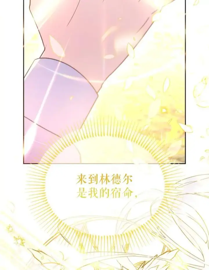 漫画《林德尔又出什么事了？》74.最后一片拼图第110张图