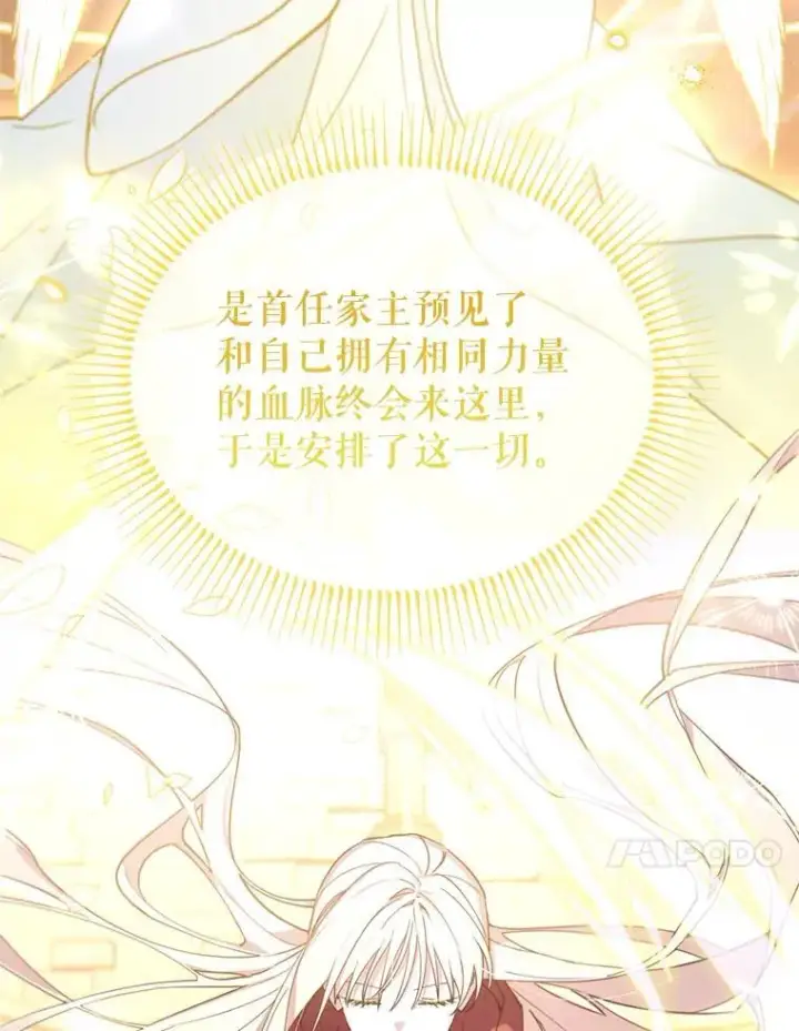 漫画《林德尔又出什么事了？》74.最后一片拼图第112张图
