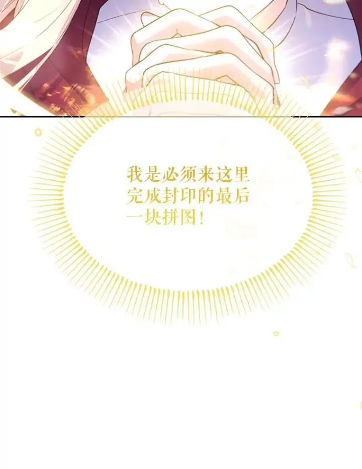 漫画《林德尔又出什么事了？》74.最后一片拼图第115张图
