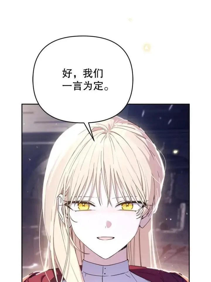 漫画《林德尔又出什么事了？》74.最后一片拼图第13张图