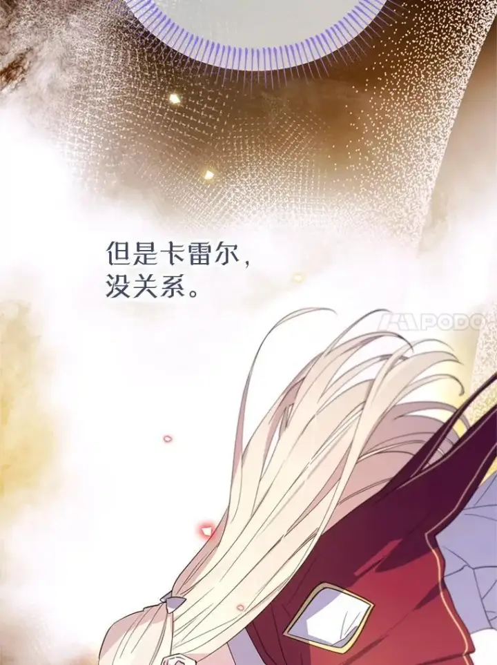 漫画《林德尔又出什么事了？》74.最后一片拼图第15张图