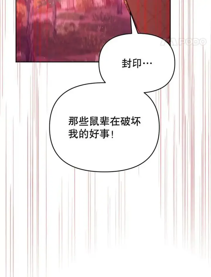 漫画《林德尔又出什么事了？》74.最后一片拼图第25张图