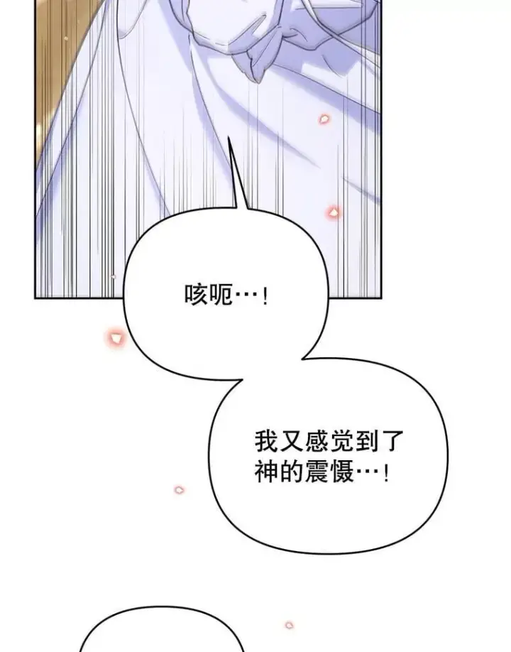 漫画《林德尔又出什么事了？》74.最后一片拼图第29张图