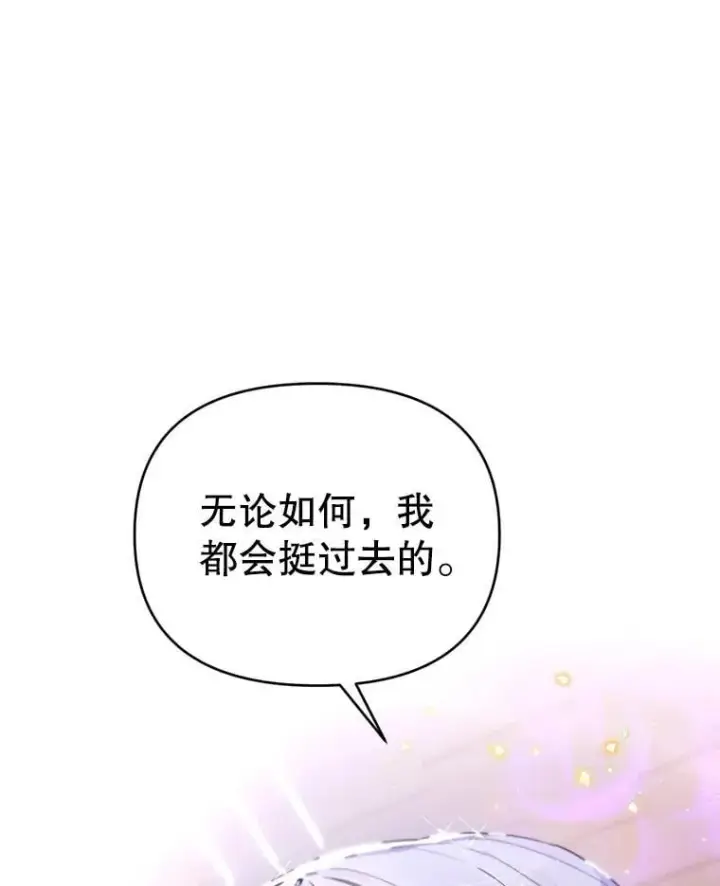 漫画《林德尔又出什么事了？》74.最后一片拼图第3张图