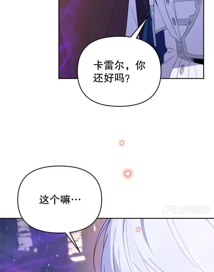 漫画《林德尔又出什么事了？》74.最后一片拼图第31张图