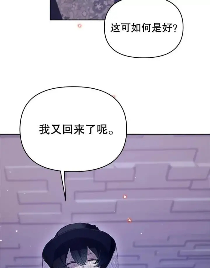 漫画《林德尔又出什么事了？》74.最后一片拼图第37张图