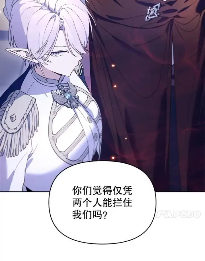 漫画《林德尔又出什么事了？》74.最后一片拼图第41张图