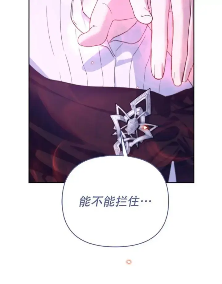 漫画《林德尔又出什么事了？》74.最后一片拼图第43张图