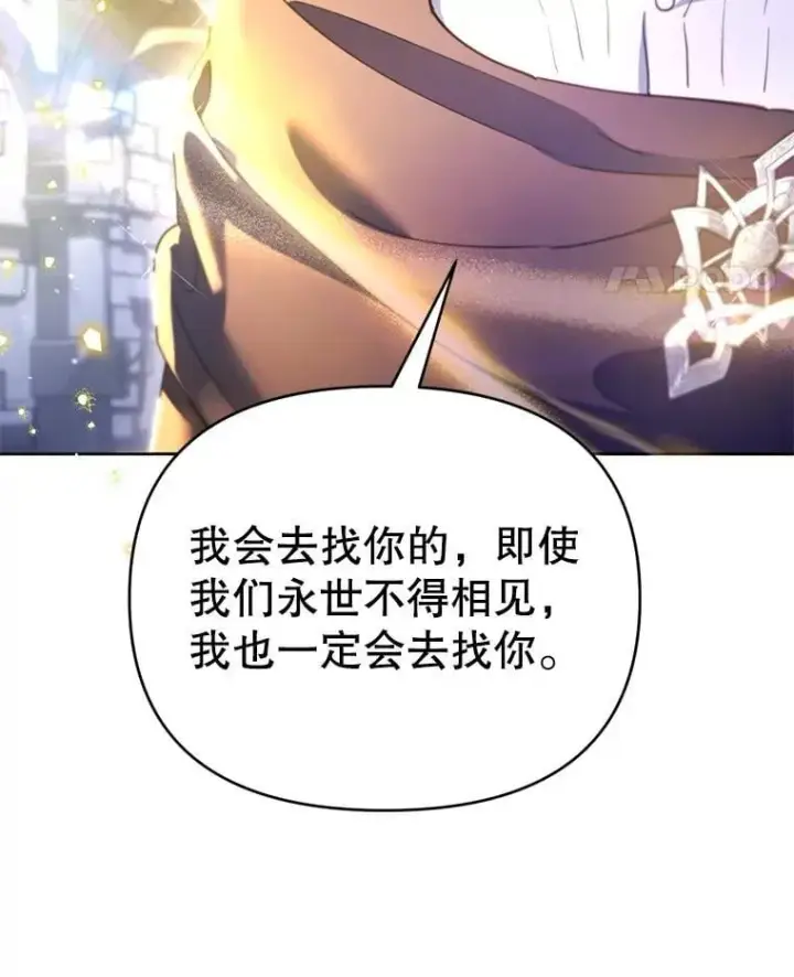 漫画《林德尔又出什么事了？》74.最后一片拼图第5张图