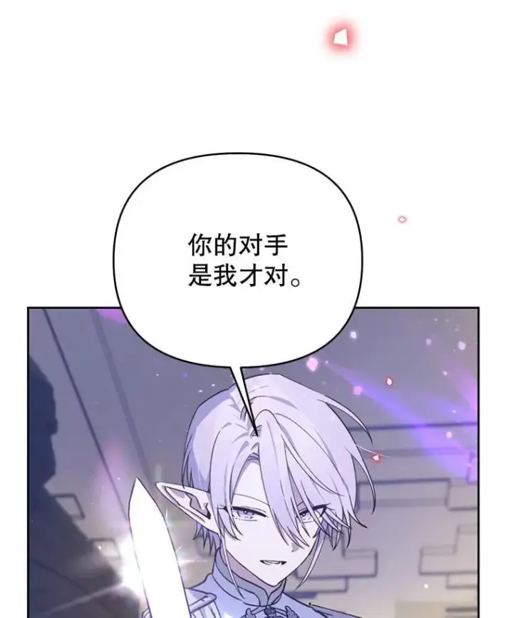 漫画《林德尔又出什么事了？》74.最后一片拼图第54张图