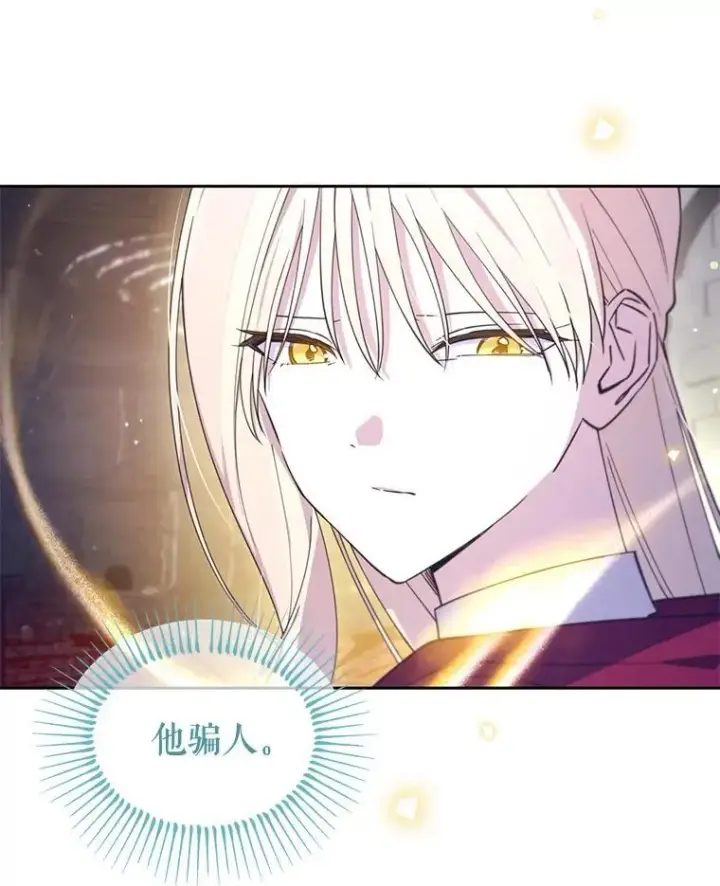 漫画《林德尔又出什么事了？》74.最后一片拼图第6张图