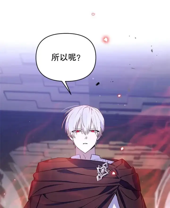 漫画《林德尔又出什么事了？》74.最后一片拼图第61张图