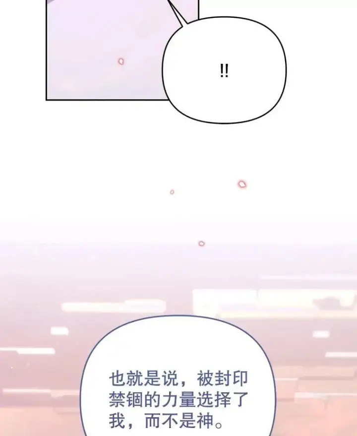 漫画《林德尔又出什么事了？》74.最后一片拼图第67张图