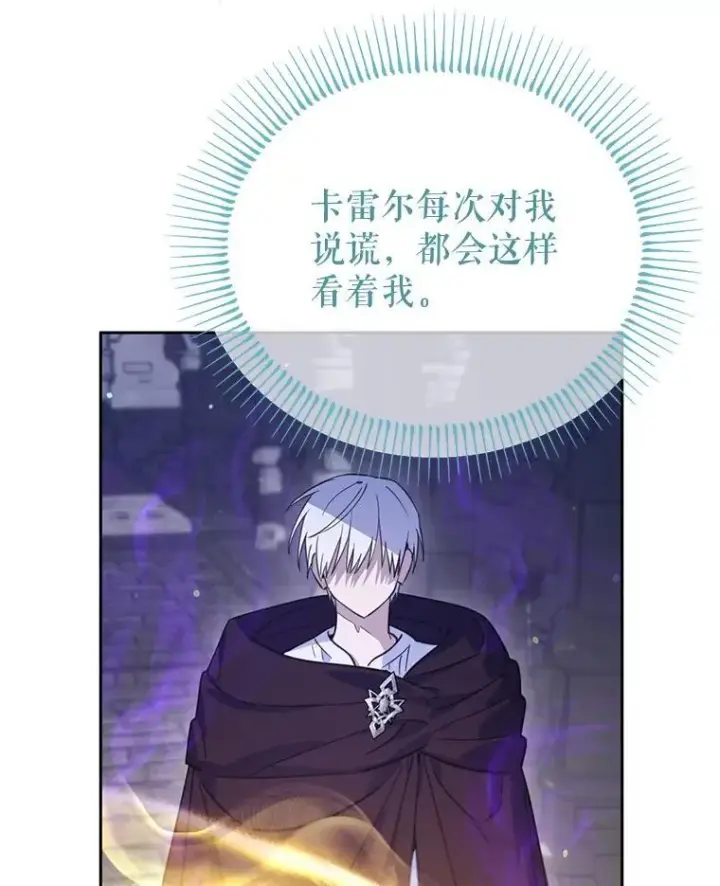 漫画《林德尔又出什么事了？》74.最后一片拼图第7张图