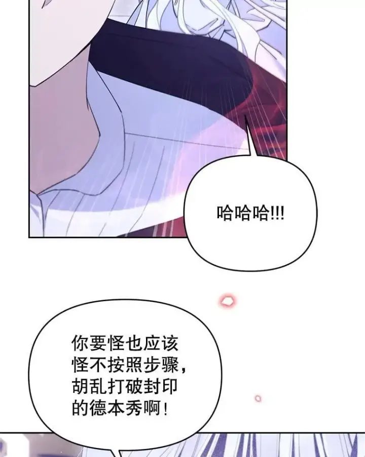 漫画《林德尔又出什么事了？》74.最后一片拼图第72张图