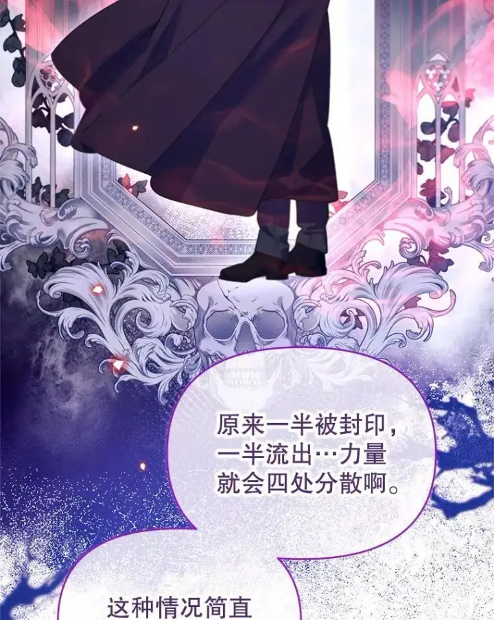 漫画《林德尔又出什么事了？》74.最后一片拼图第75张图