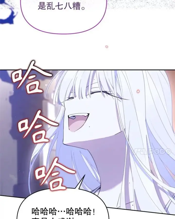 漫画《林德尔又出什么事了？》74.最后一片拼图第76张图