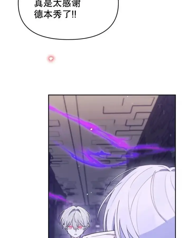 漫画《林德尔又出什么事了？》74.最后一片拼图第77张图