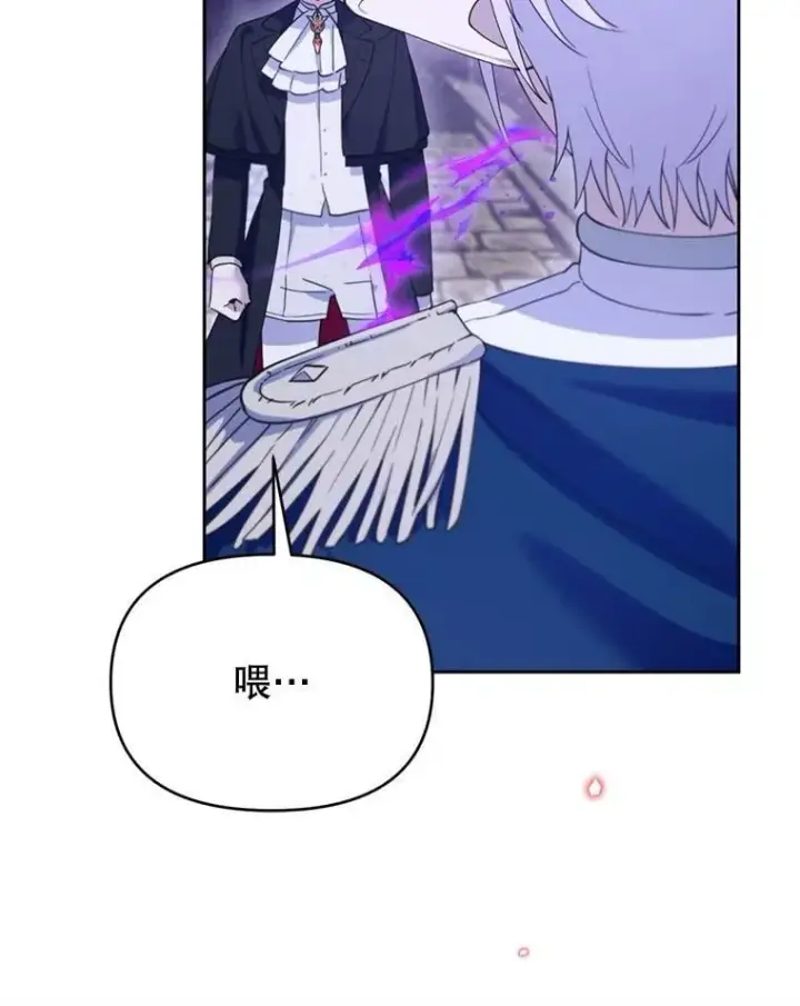 漫画《林德尔又出什么事了？》74.最后一片拼图第78张图