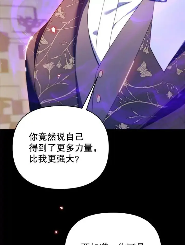 漫画《林德尔又出什么事了？》74.最后一片拼图第85张图