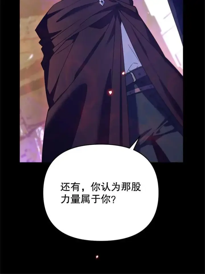 漫画《林德尔又出什么事了？》74.最后一片拼图第87张图