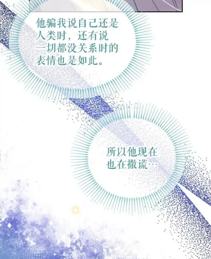 漫画《林德尔又出什么事了？》74.最后一片拼图第9张图