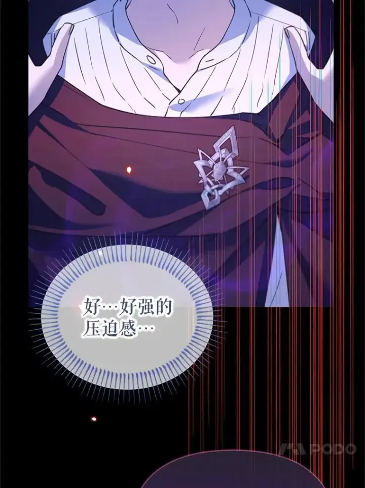 漫画《林德尔又出什么事了？》74.最后一片拼图第92张图