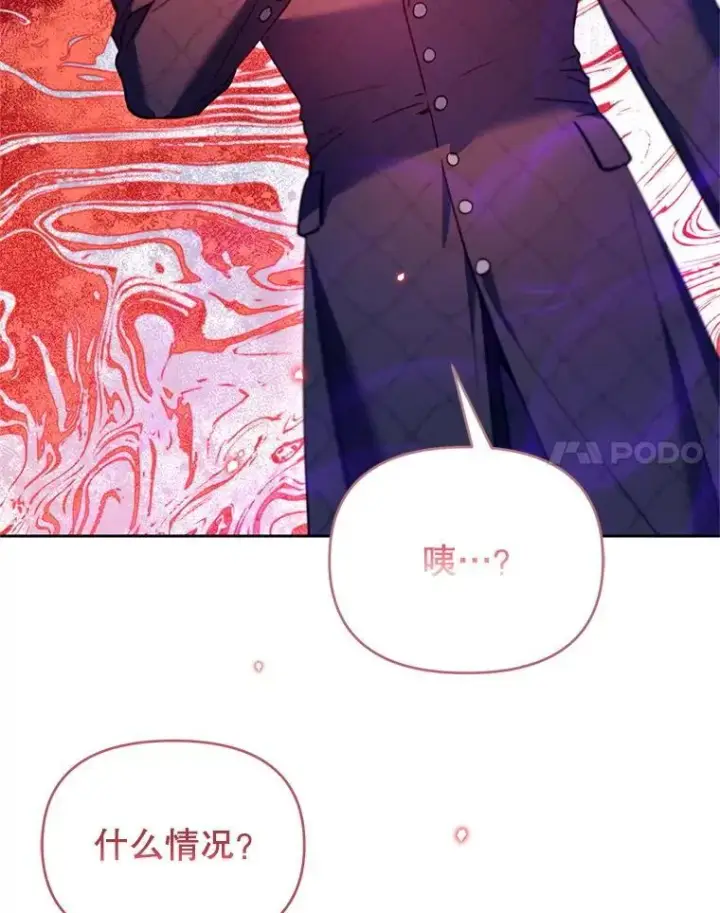 漫画《林德尔又出什么事了？》74.最后一片拼图第99张图