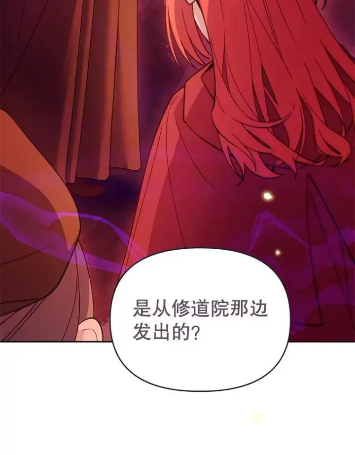 漫画《林德尔又出什么事了？》75.美丽的噩梦第10张图