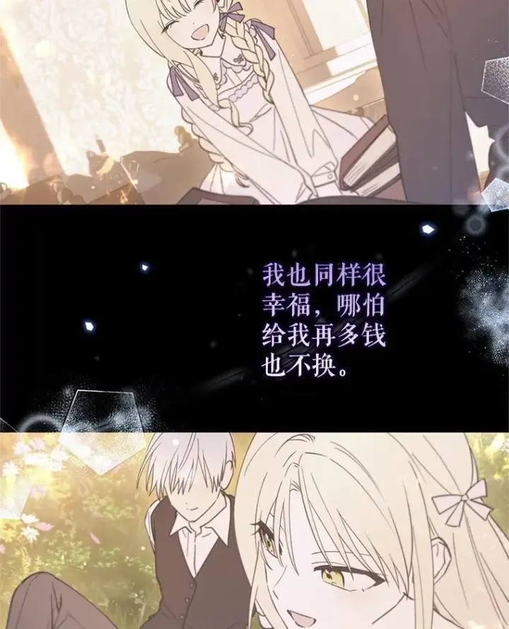 漫画《林德尔又出什么事了？》75.美丽的噩梦第100张图