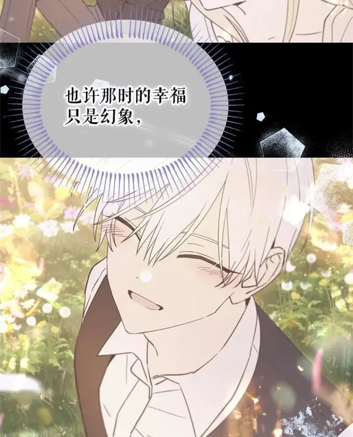 漫画《林德尔又出什么事了？》75.美丽的噩梦第101张图