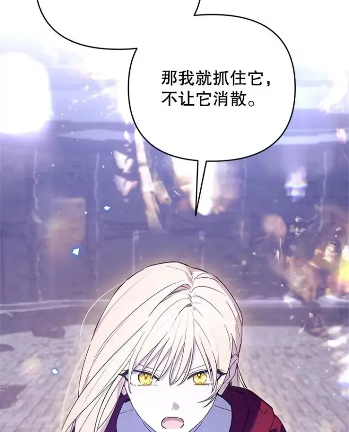 漫画《林德尔又出什么事了？》75.美丽的噩梦第103张图