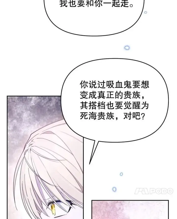 漫画《林德尔又出什么事了？》75.美丽的噩梦第105张图