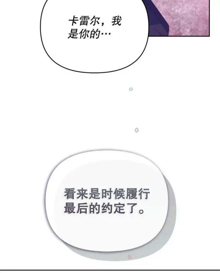漫画《林德尔又出什么事了？》75.美丽的噩梦第107张图