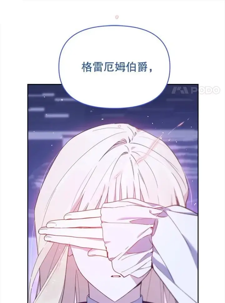 漫画《林德尔又出什么事了？》75.美丽的噩梦第109张图