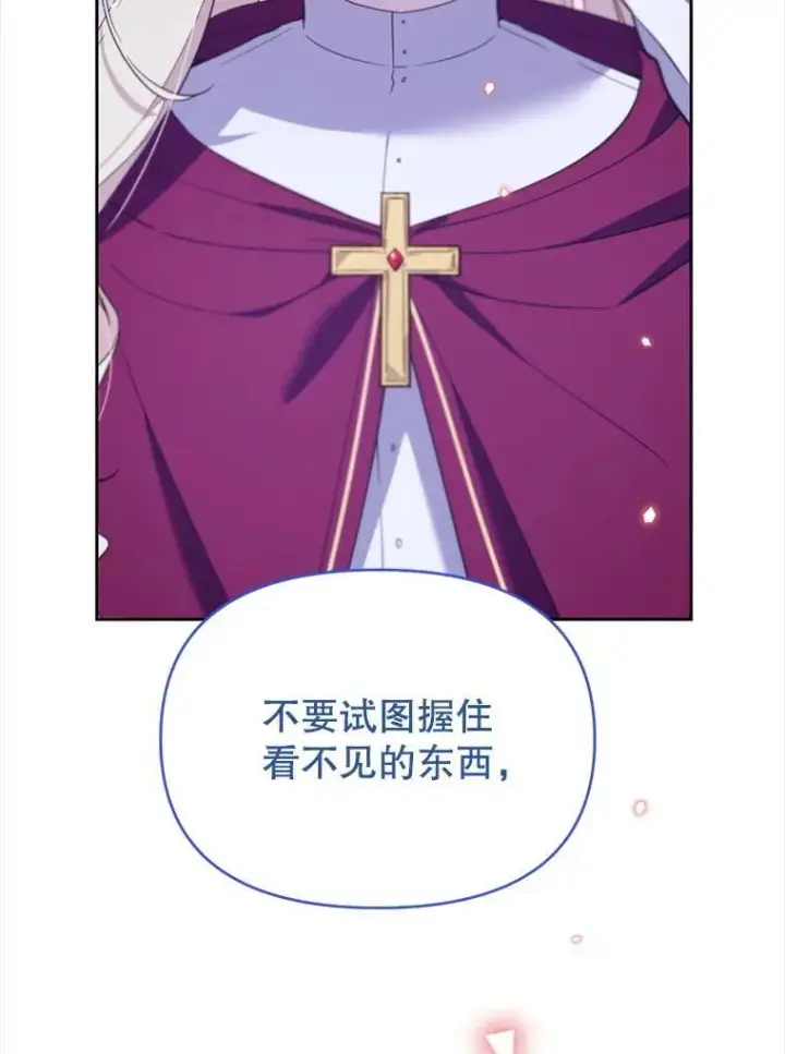 漫画《林德尔又出什么事了？》75.美丽的噩梦第110张图