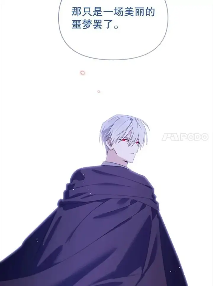 漫画《林德尔又出什么事了？》75.美丽的噩梦第112张图
