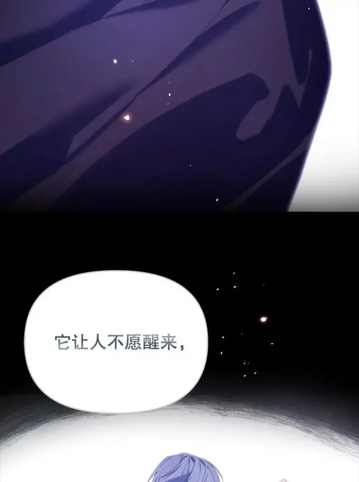 漫画《林德尔又出什么事了？》75.美丽的噩梦第113张图
